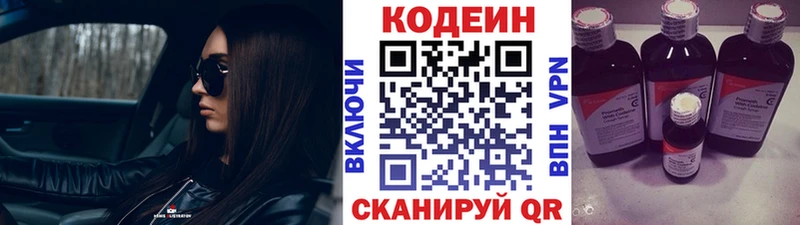 Купить где  Екатеринбург  Кодеиновый сироп Lean Purple Drank 