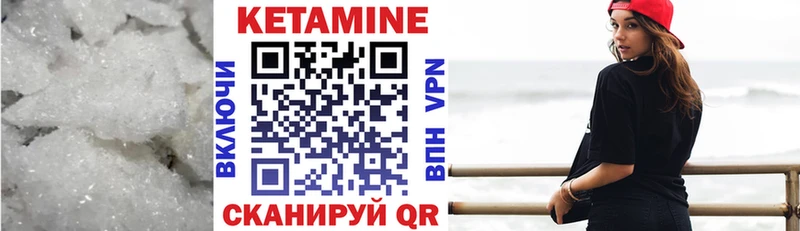 Купить где  Екатеринбург  КЕТАМИН VHQ 