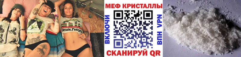 Купить закладки  Екатеринбург  МЕФ мяу мяу 
